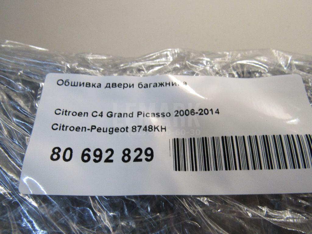 Обшивка двери багажника для  BMW 6-serie E64 2004-2009