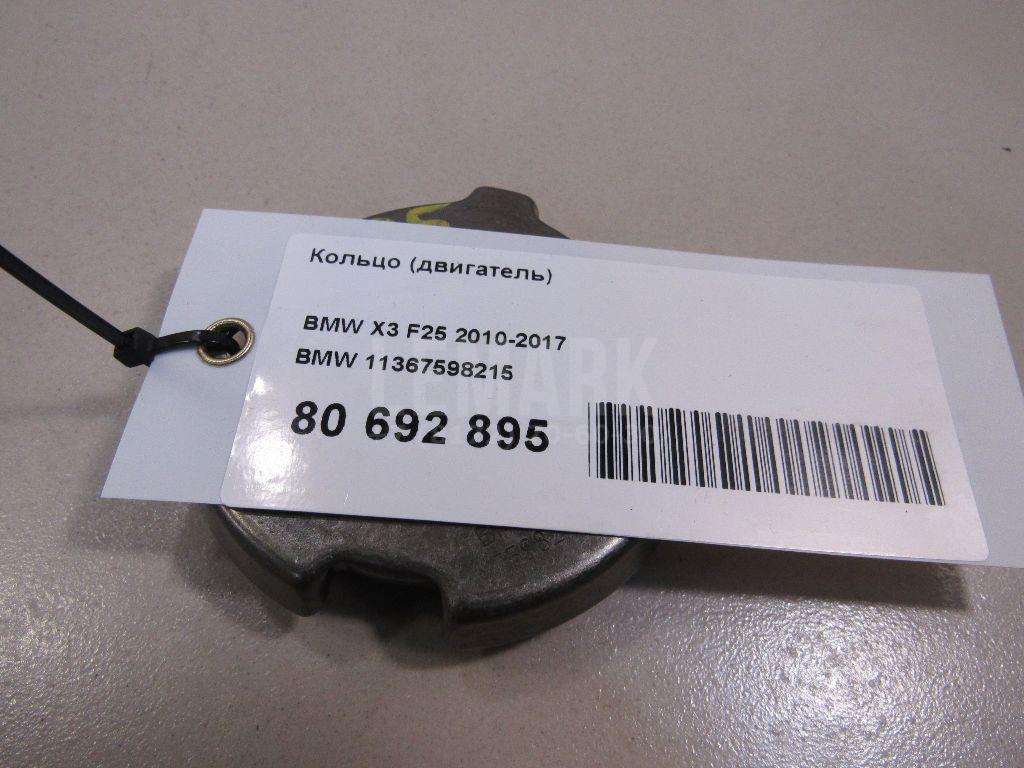 Кольцо (двигатель) для  BMW i3 (I01) 2013-2022