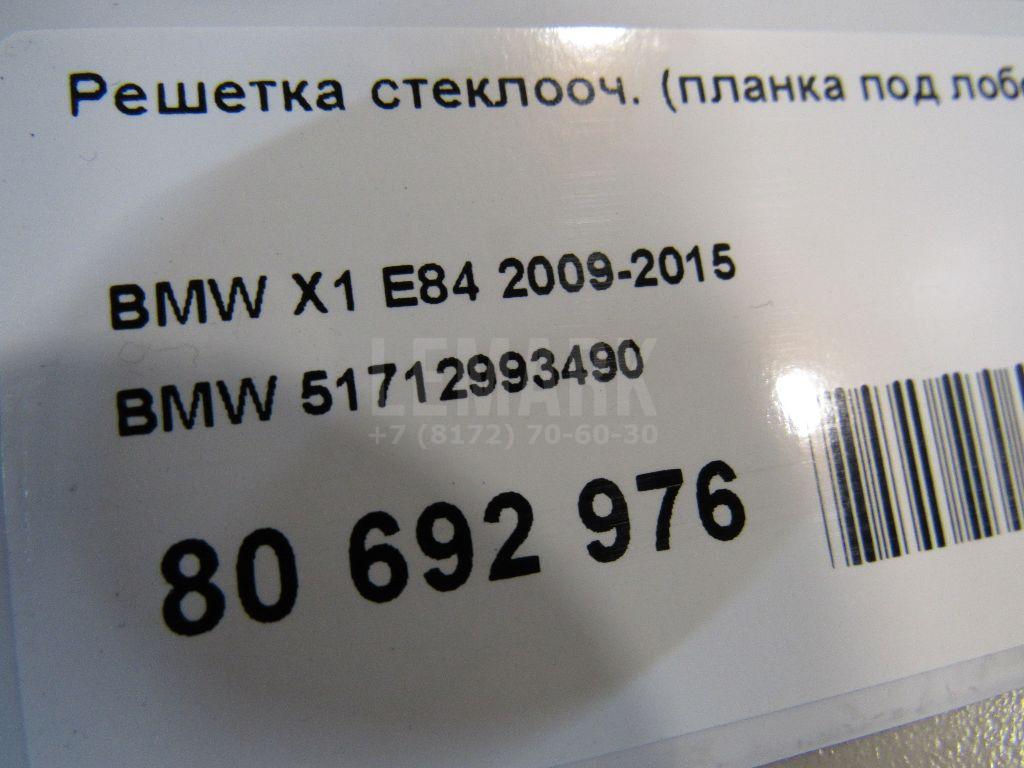 Решетка стеклооч. (планка под лобовое стекло) для  Audi A4 [B5] 1994-2001