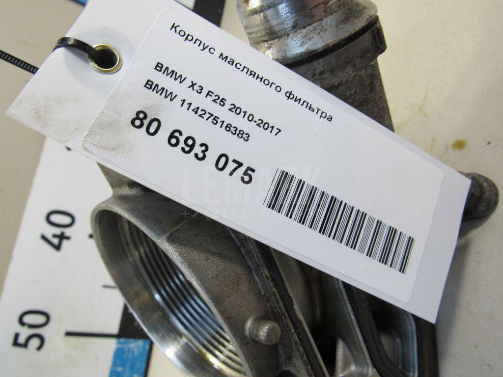 Корпус масляного фильтра для  BMW 1-serie E82/E88 2007-2013