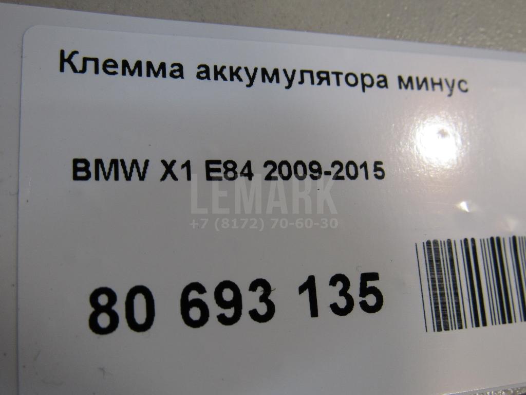 Клемма аккумулятора минус для  BMW 7-serie E38 1994-2001