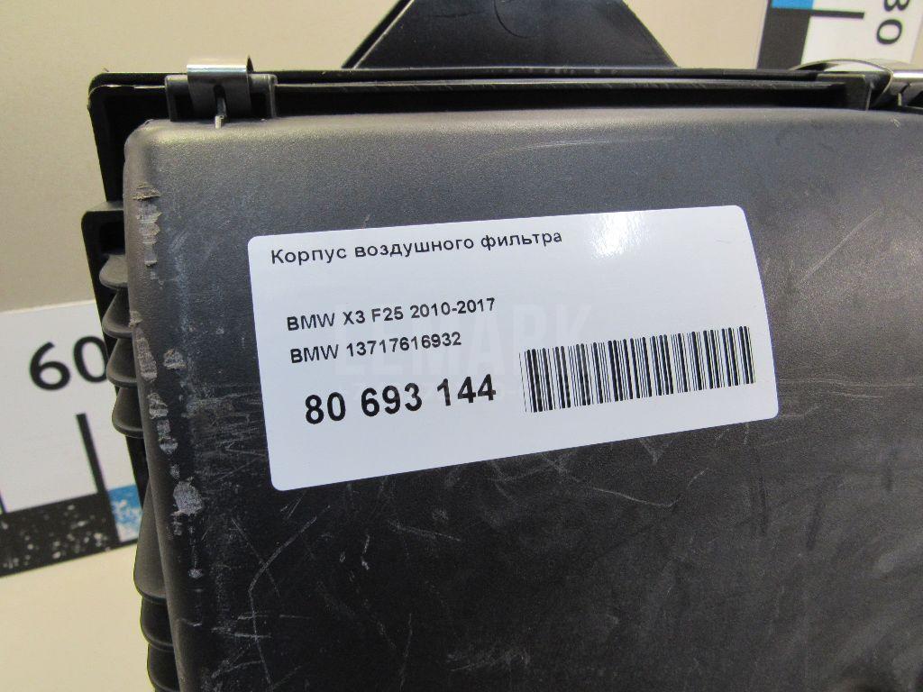 Корпус воздушного фильтра