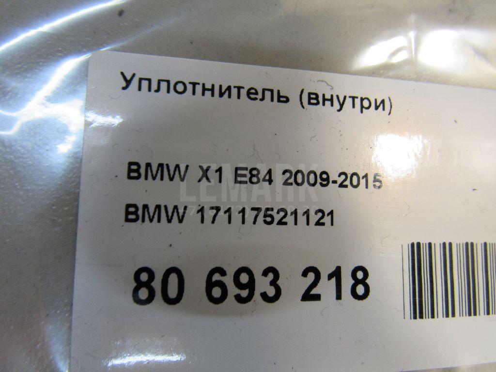 Уплотнитель (внутри)