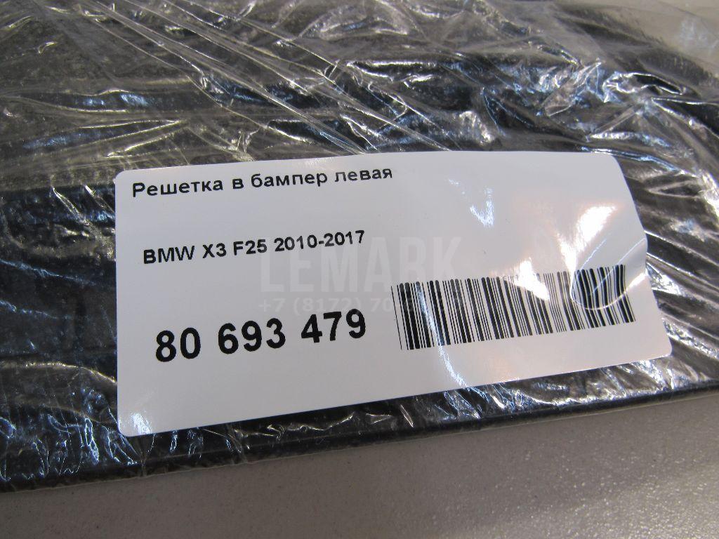 Решетка в бампер левая для  Alfa Romeo GT 2004-2010