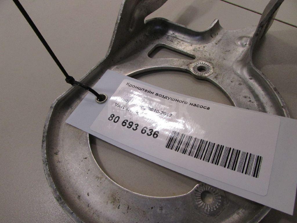 Кронштейн воздушного насоса для  Audi A4 [B6] 2000-2004