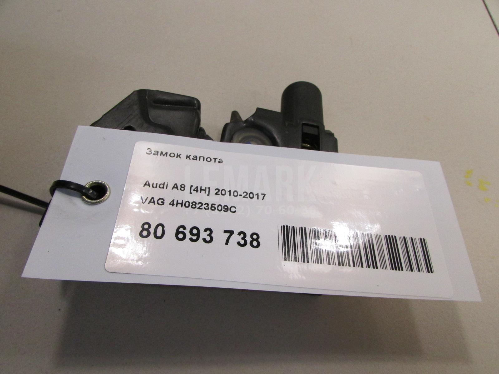 Замок капота для  Audi A3 [8V] 2013-2020