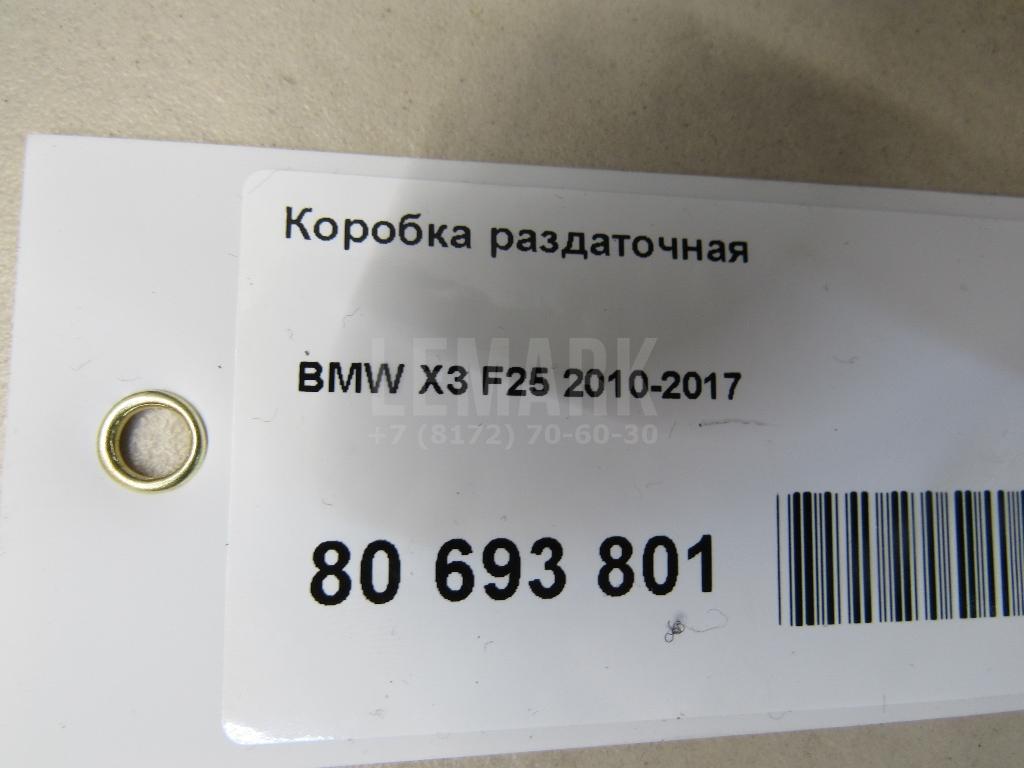 Коробка раздаточная