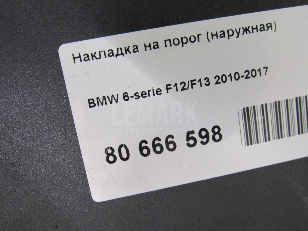 Накладка на порог (наружная) для  Alfa Romeo 33 1986-1989