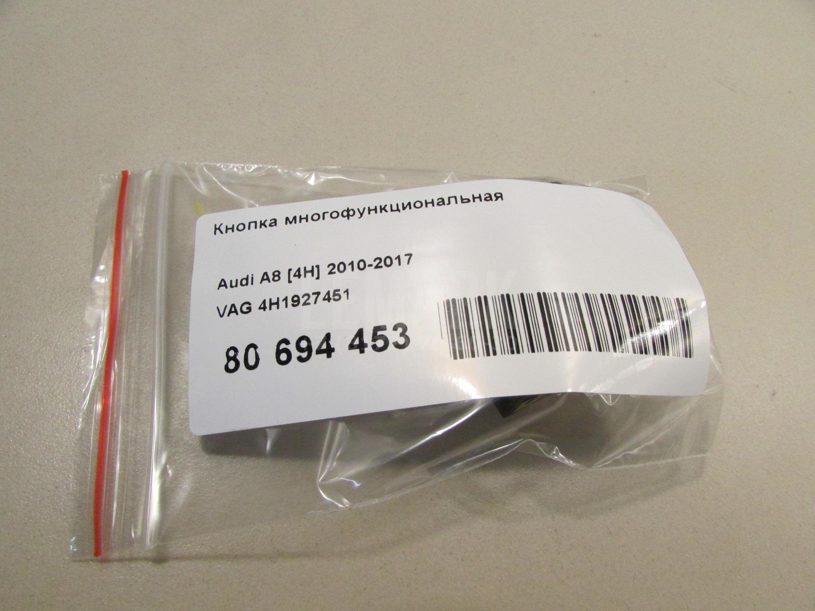 Кнопка многофункциональная для  BYD F0 2008-2015