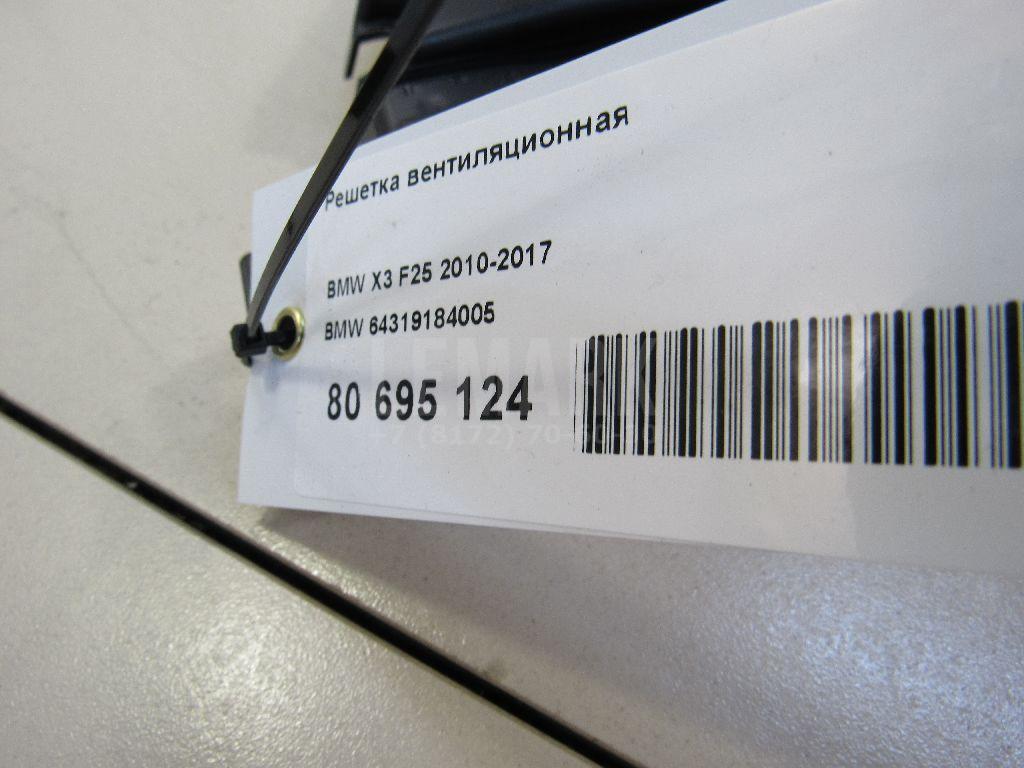 Решетка вентиляционная