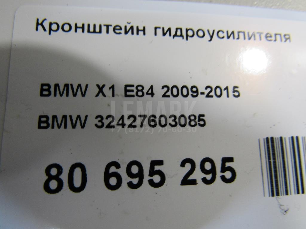Кронштейн гидроусилителя