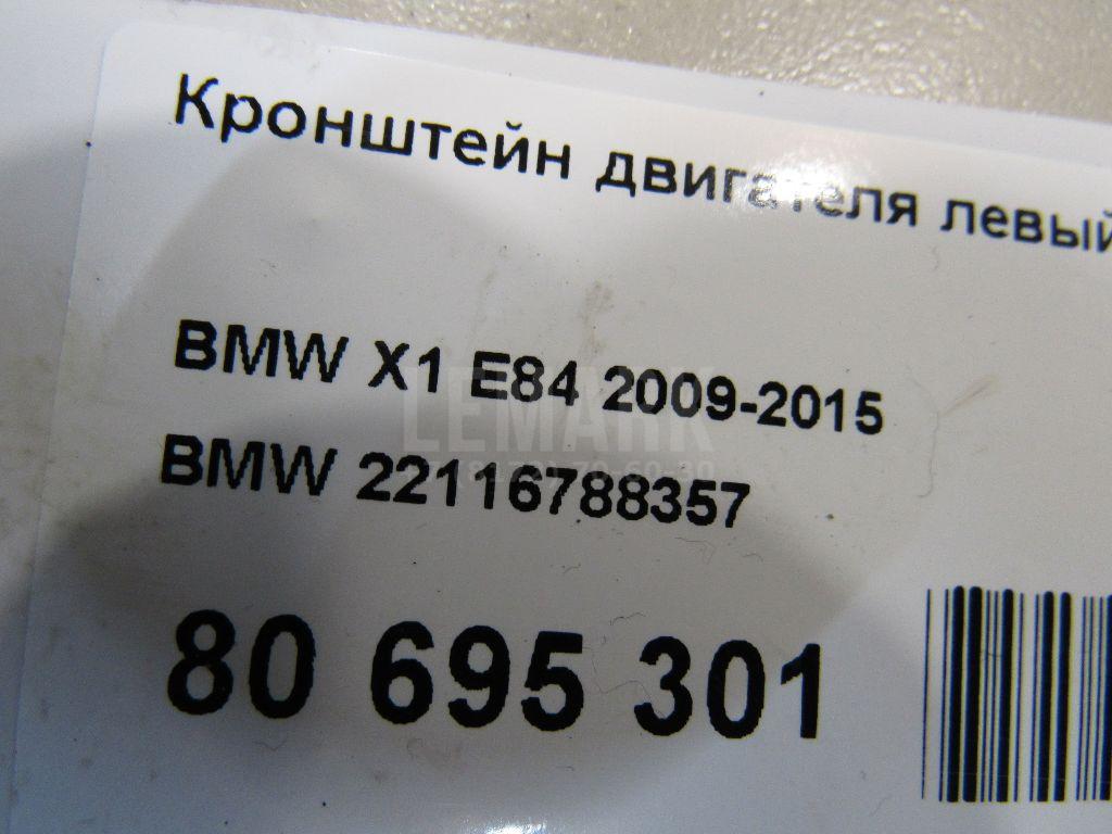 Кронштейн двигателя левый для  Alfa Romeo 166 1998-2007