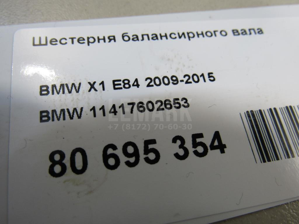 Шестерня балансирного вала для  Audi A7 (4G8) 2011-2018