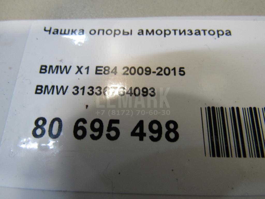 Чашка опоры амортизатора для  Acura RDX 2006-2012