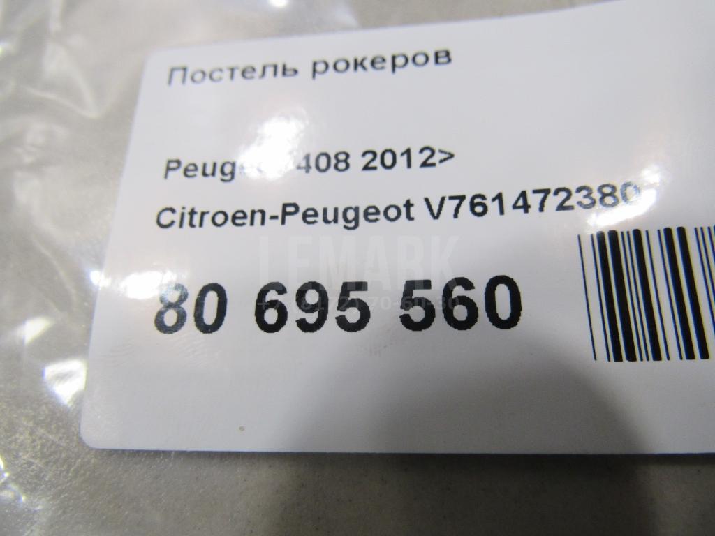 Постель рокеров для  Ford Fiesta 2008-2019