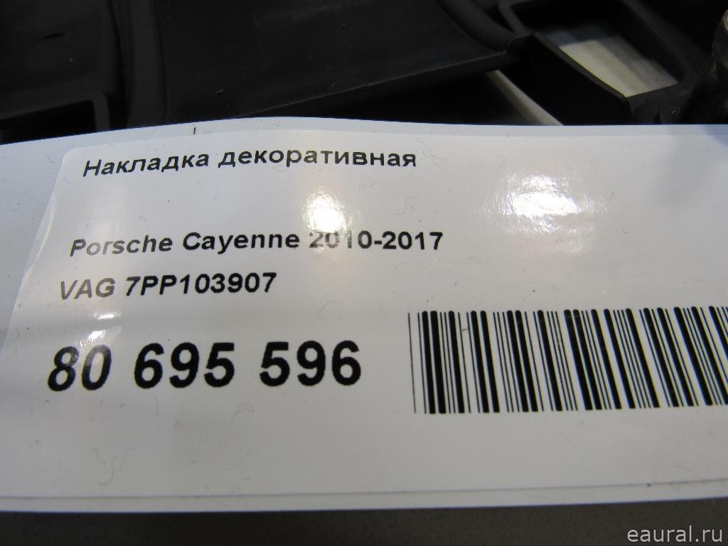 Накладка декоративная