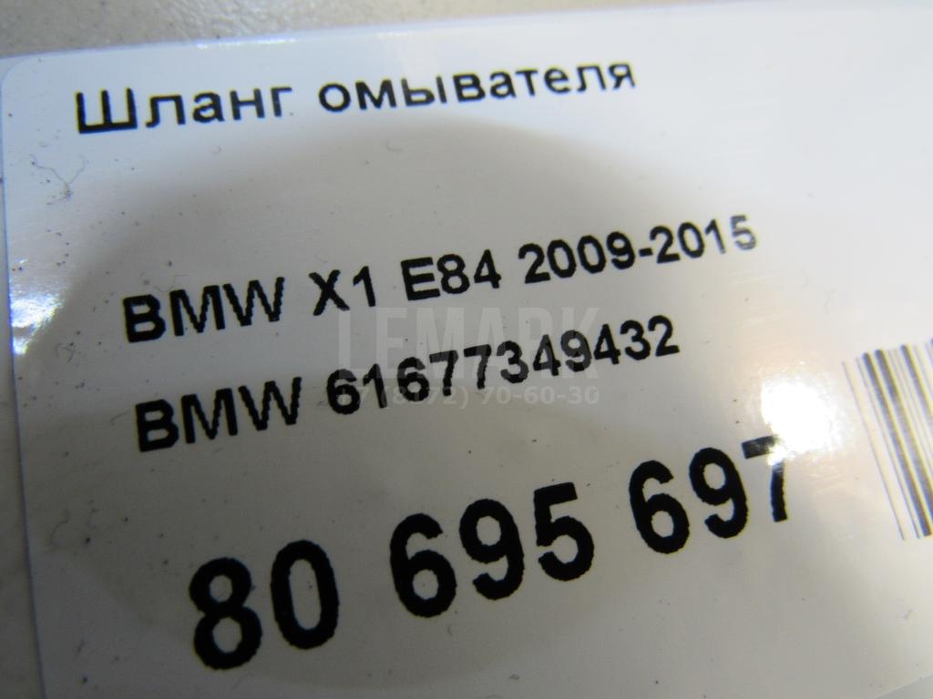 Шланг омывателя