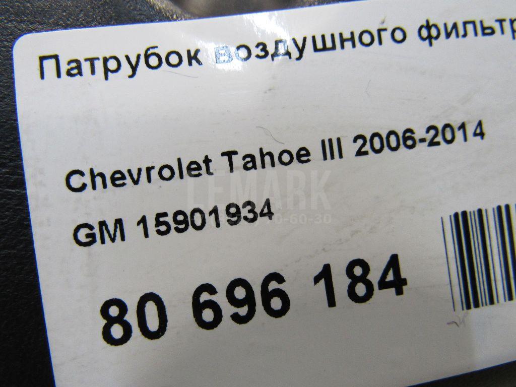 Патрубок воздушного фильтра для  Audi A3 [8V] 2013-2020