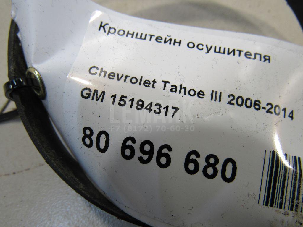 Кронштейн осушителя для  Audi A4 [B8] 2007-2015