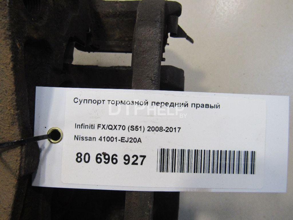 Фото Суппорт тормозной передний правый для Infiniti FX (S50)  2004