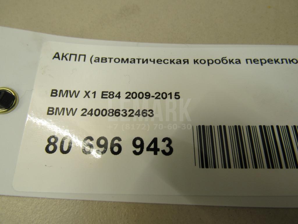 АКПП (автоматическая коробка переключения передач)