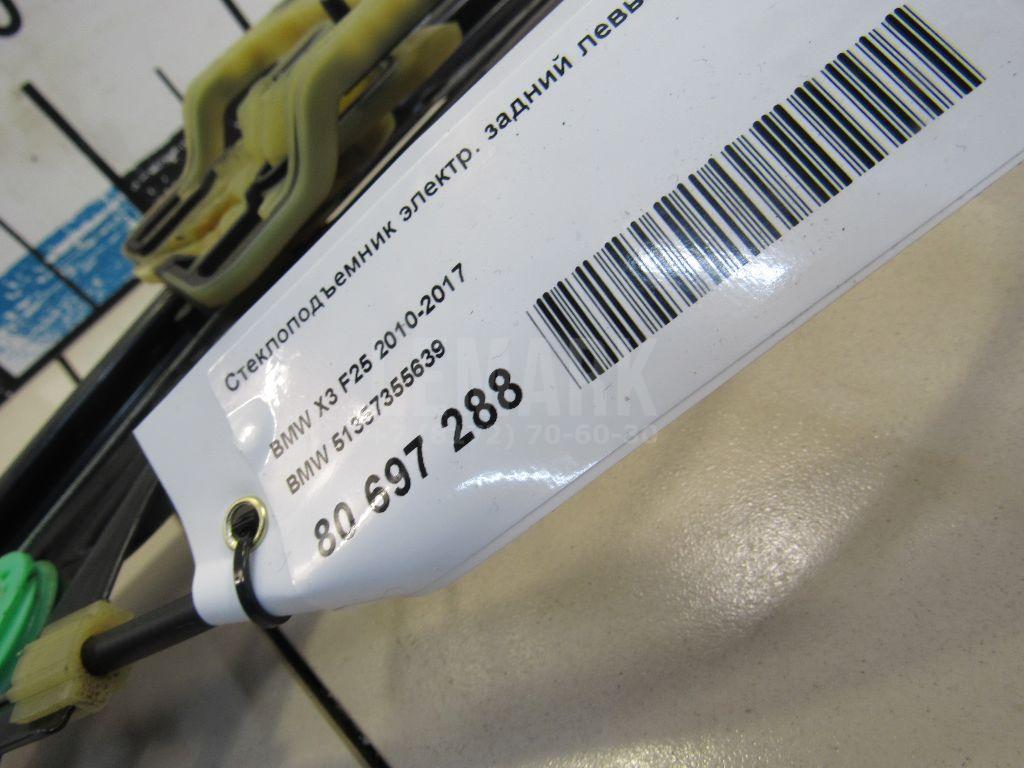 Стеклоподъемник электр. задний левый для  BMW X3 E83 2004-2010