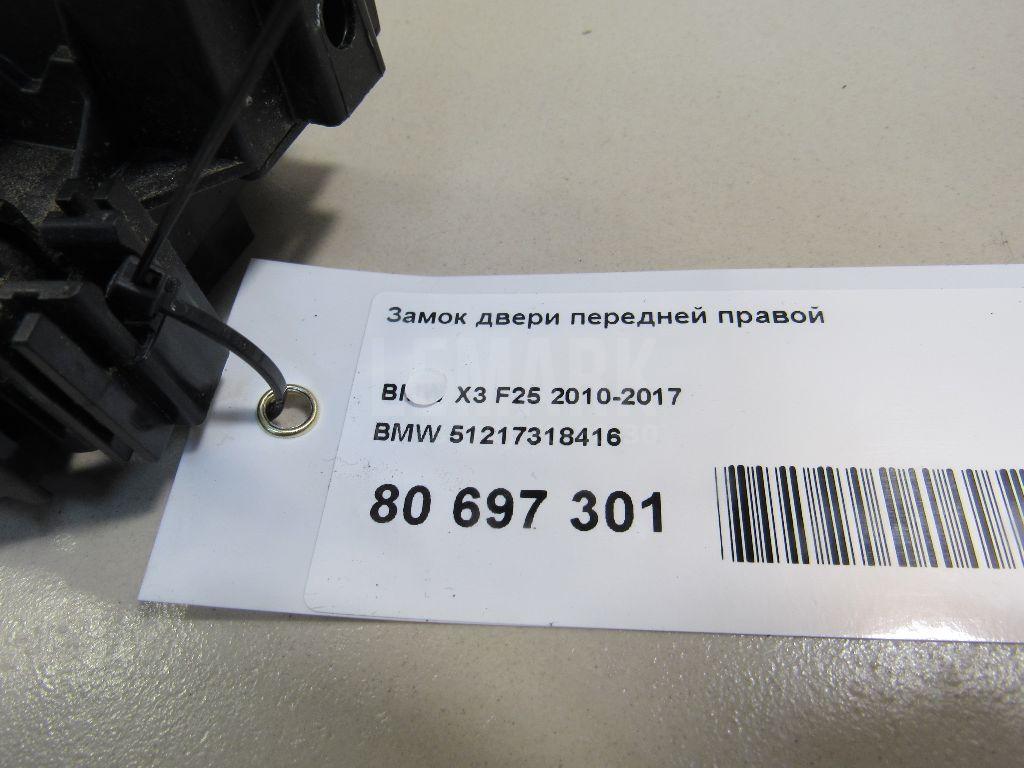 Замок двери передней правой