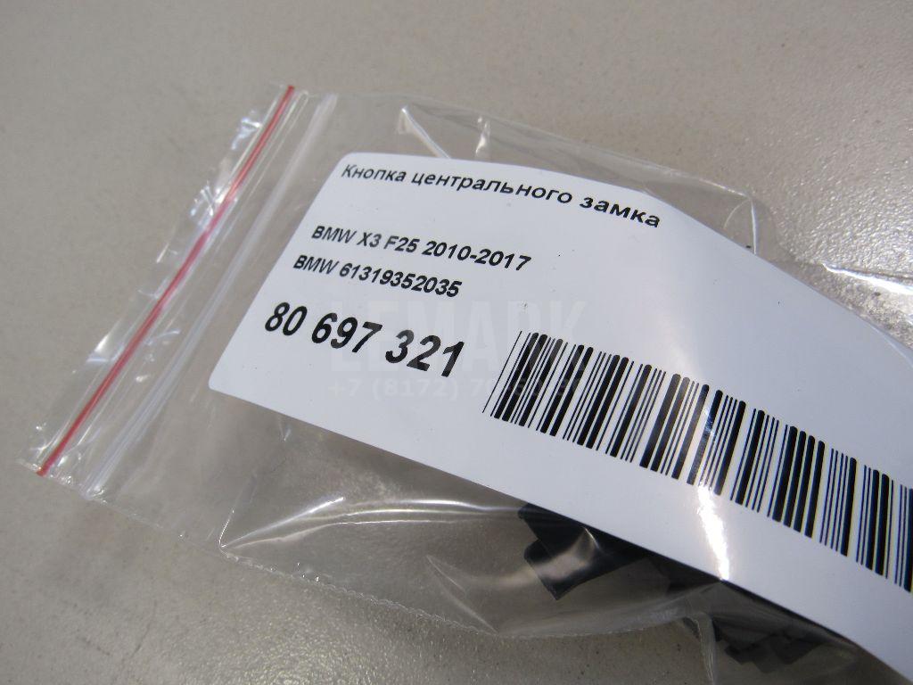 Кнопка центрального замка для  Belgee X50 2023