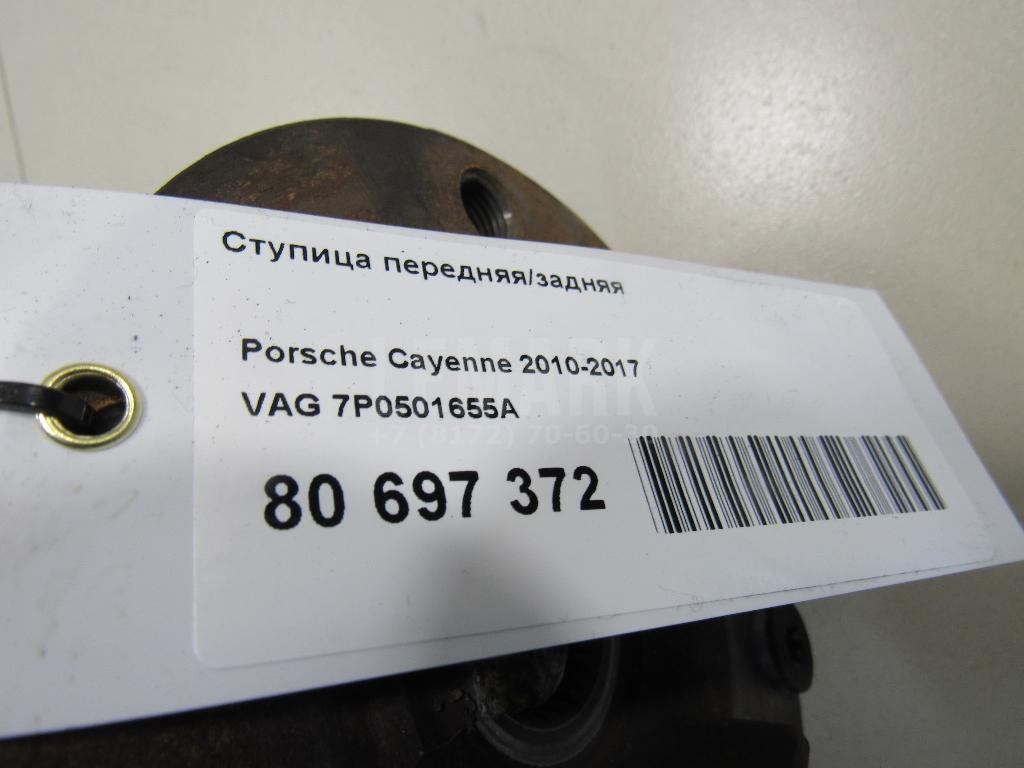 Ступица передняя/задняя