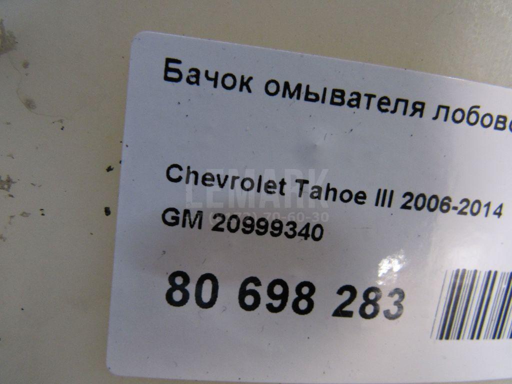 Бачок омывателя лобового стекла для  BMW 1-serie F20/F21 2011-2019