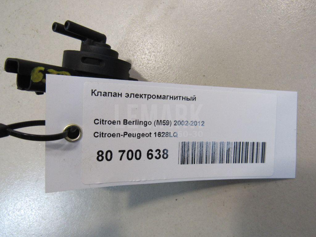 Клапан электромагнитный