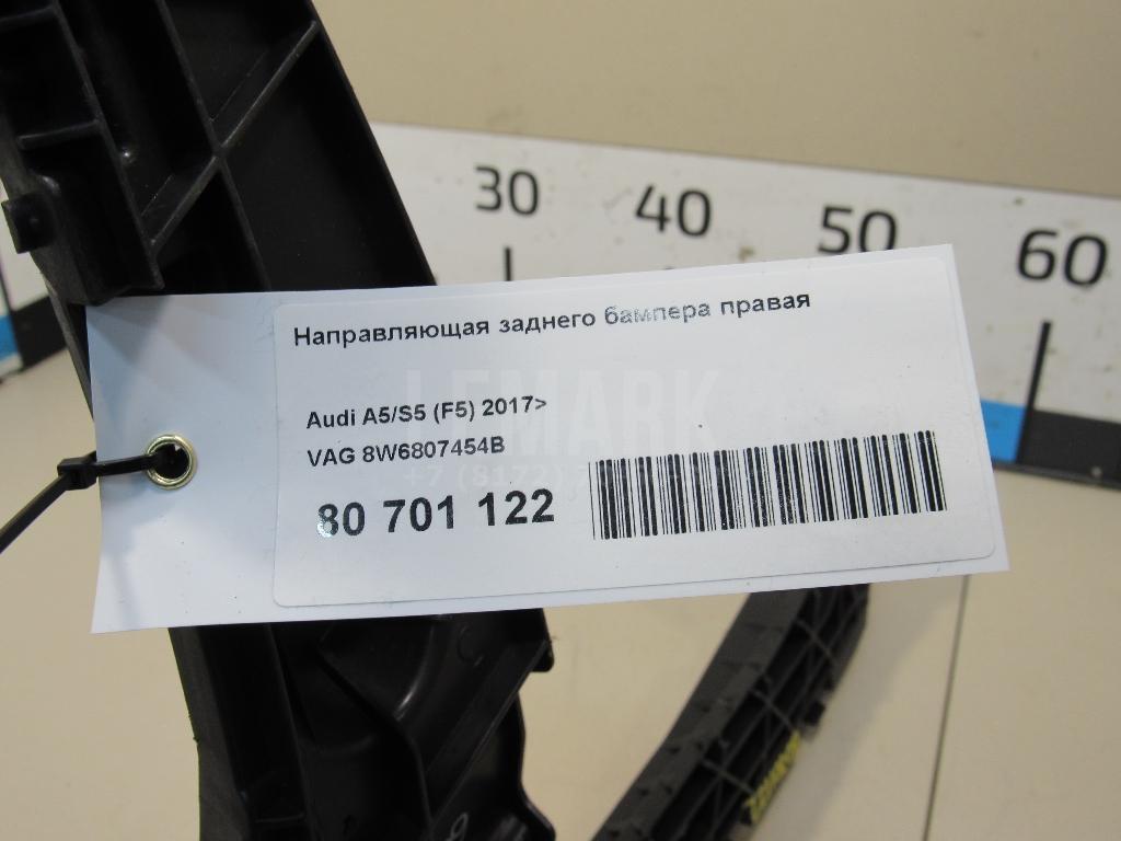 Направляющая заднего бампера правая для  BMW 7-serie G11/G12 2015-2022