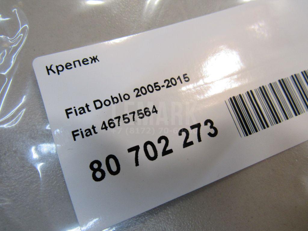Крепеж для  Fiat Punto II (188) 1999-2010