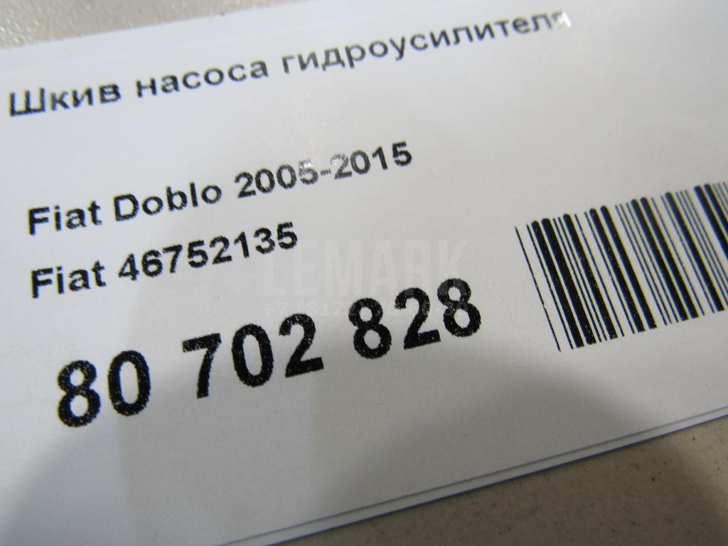 Шкив насоса гидроусилителя для  Fiat Ducato 250 (Not Elabuga) 2006