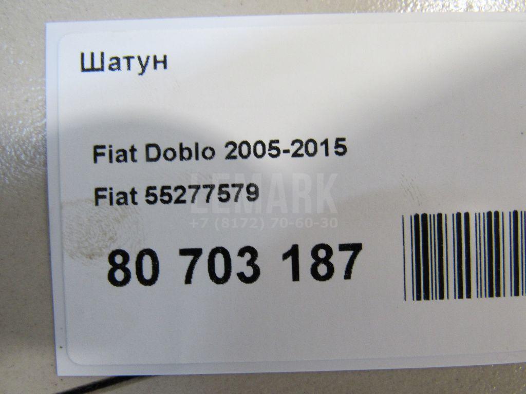 Шатун для  Ford EcoSport 2012-2023