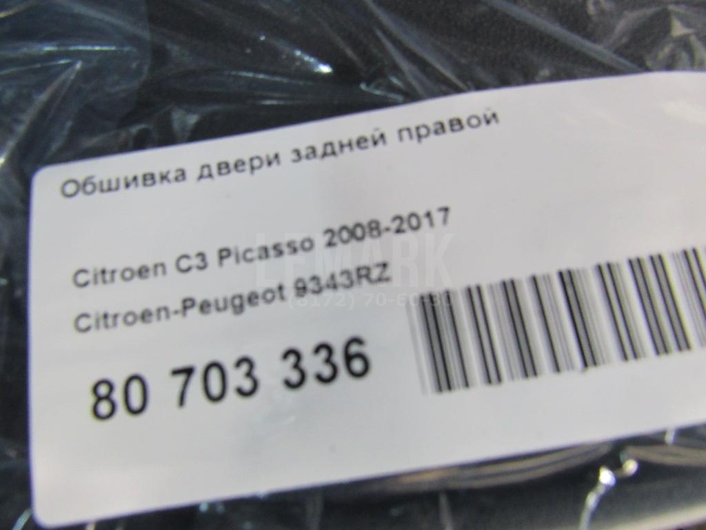 Обшивка двери задней правой для  Citroen C3 2009-2016