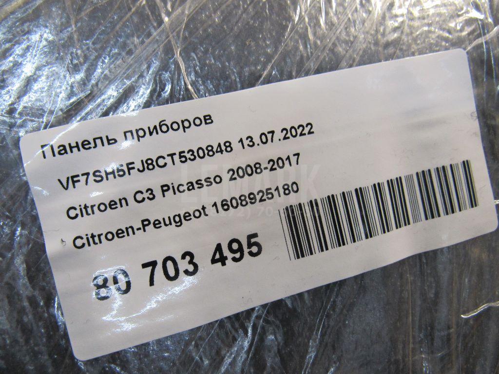 Панель приборов