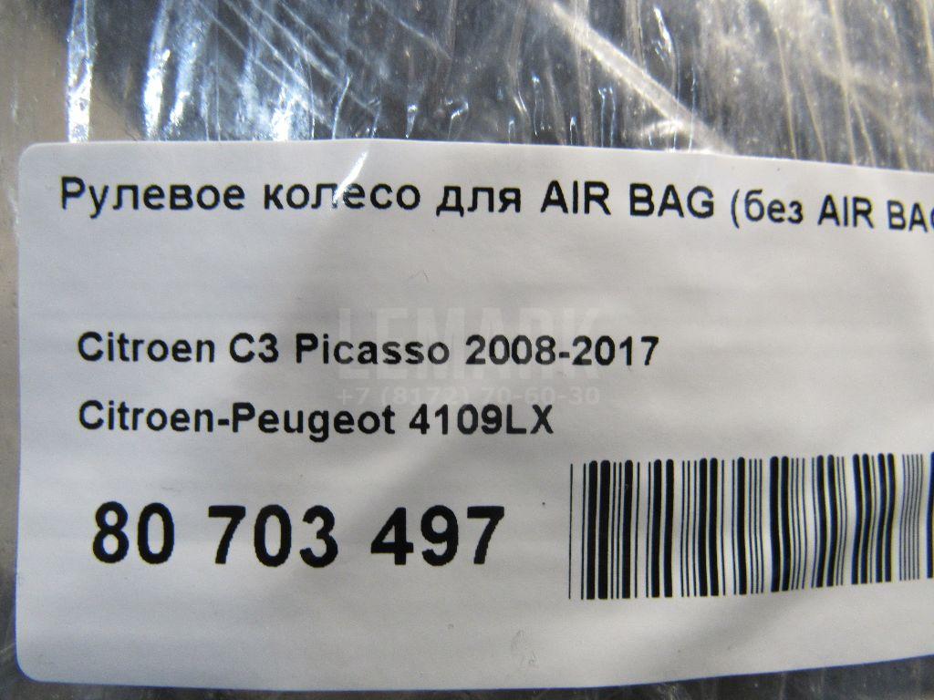 Рулевое колесо для AIR BAG (без AIR BAG) для  Bentley Continental GT 2011-2017