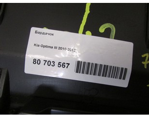 Бардачок для Kia Optima III 2010-2015 с разборки состояние отличное