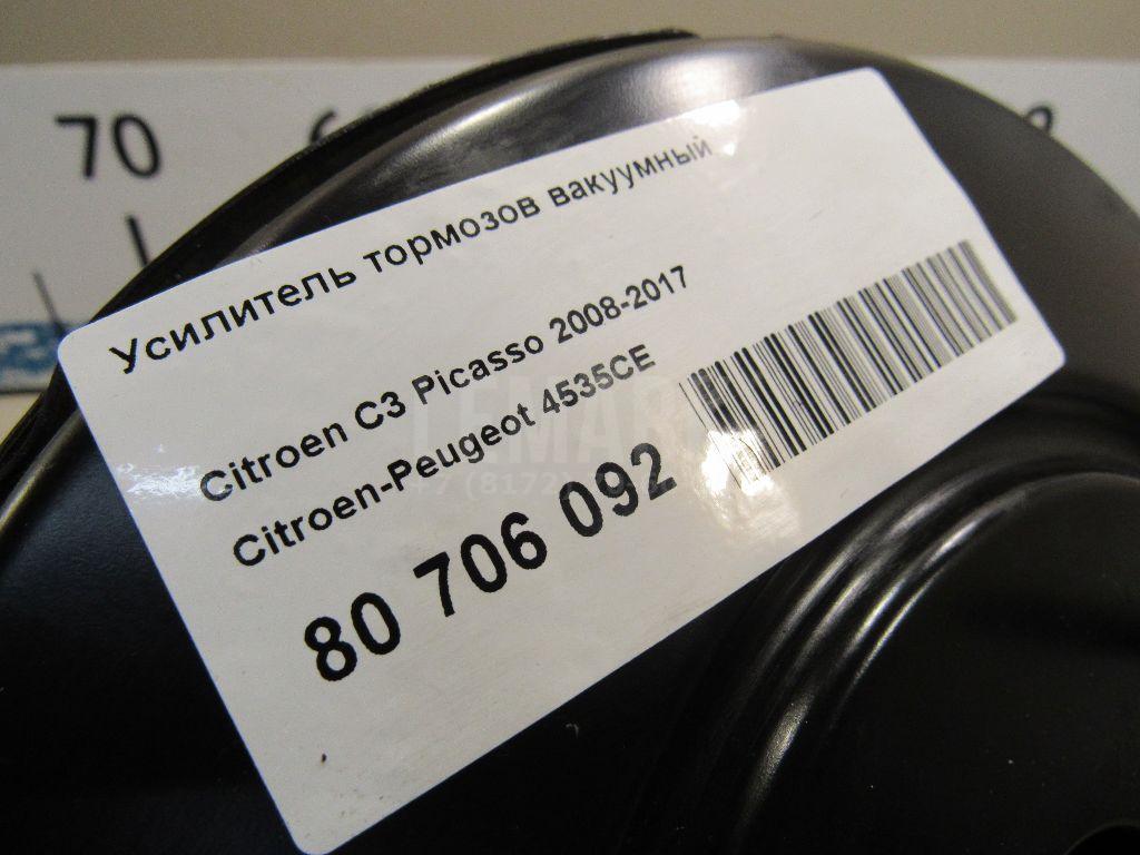Усилитель тормозов вакуумный для  Chrysler