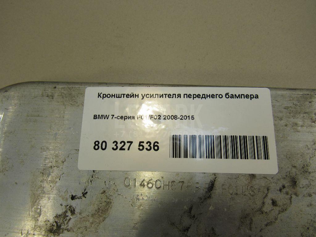 Кронштейн усилителя переднего бампера для  Audi A6 [C5] 1997-2004