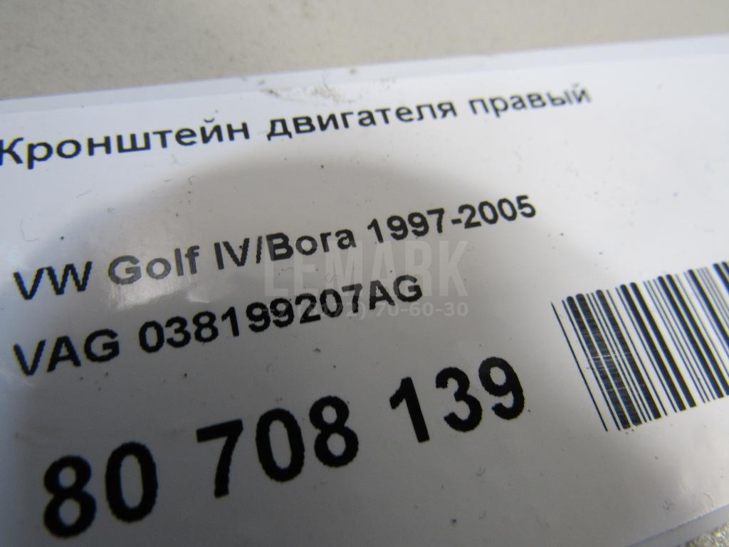 Кронштейн двигателя правый для  Citroen C4 2004-2011