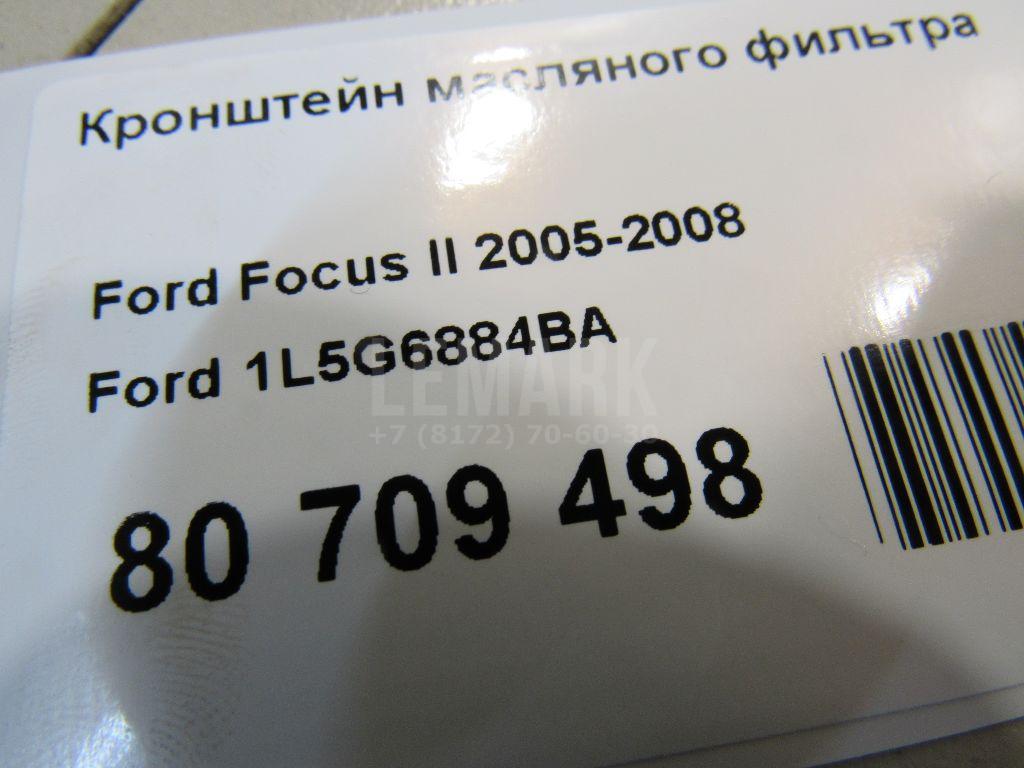 Кронштейн масляного фильтра для  Ford Focus I 1998-2005