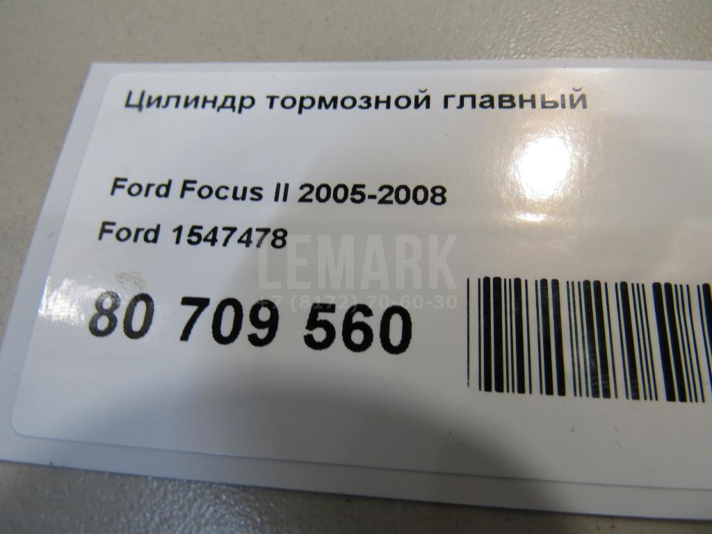 Цилиндр тормозной главный