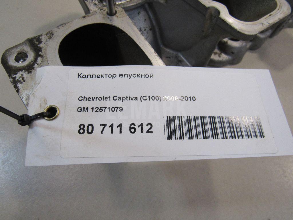Коллектор впускной для  BMW X5 E70 2007-2013