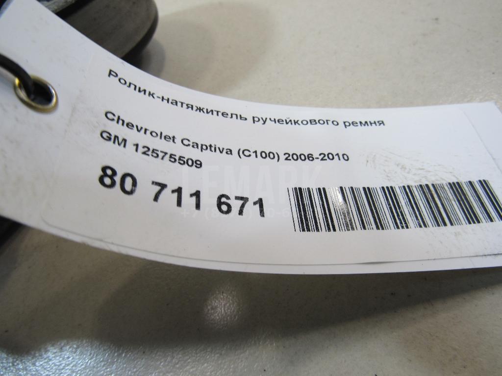 Ролик-натяжитель ручейкового ремня для  BMW 7-serie G11/G12 2015-2022
