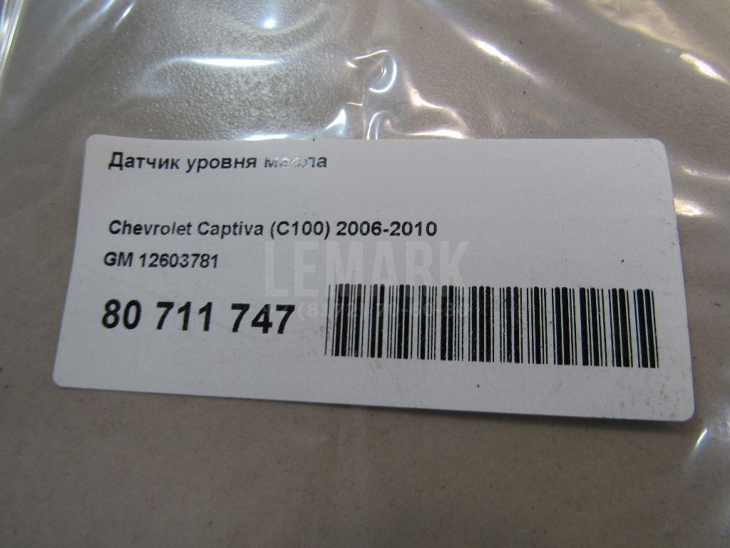 Датчик уровня масла для  Acura MDX 2007-2013