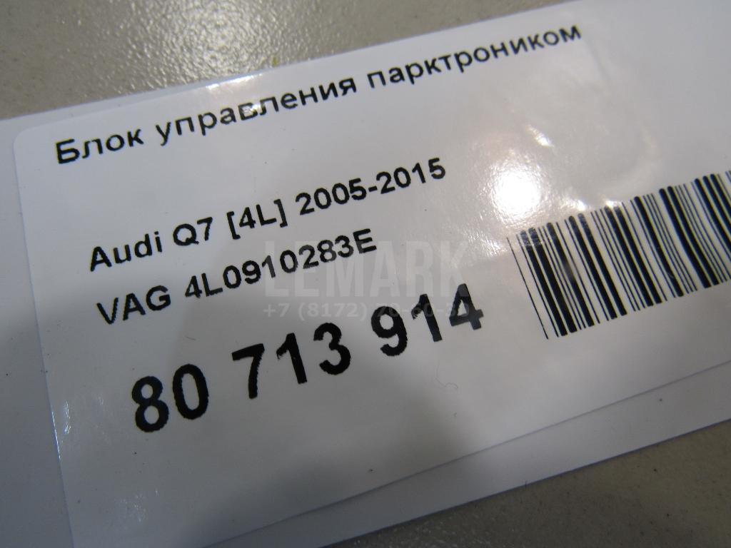 Блок управления парктроником для  Bentley Mulsanne 2010-2020
