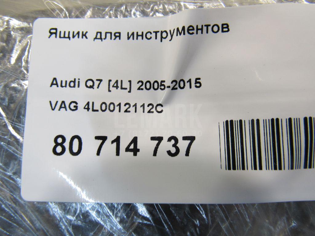 Ящик для инструментов