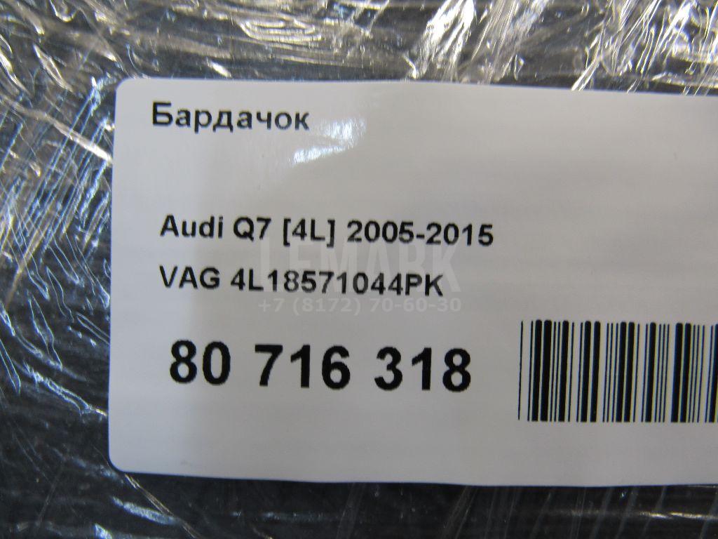 Бардачок для  Audi A1 (8X) 2010-2018